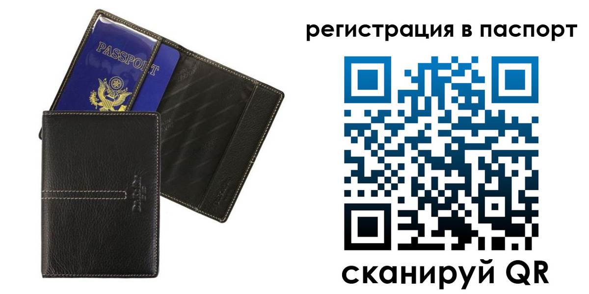 где прописаться в Сланцах