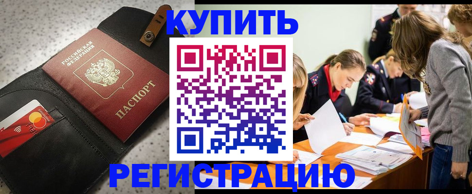 прописка паспорт в Сланцах