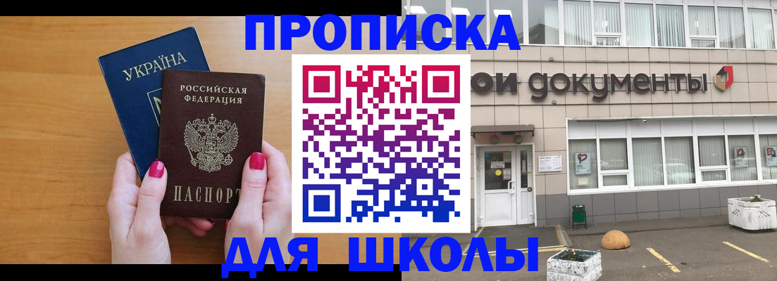 прописка в квартире в Сланцах